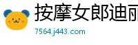 按摩女郎迪丽热巴家中诱破处男初夜，私密服务全程呻吟实录！国产盗摄